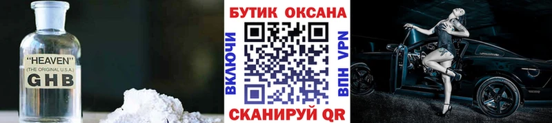 Бутират GHB  где продают   Лосино-Петровский 