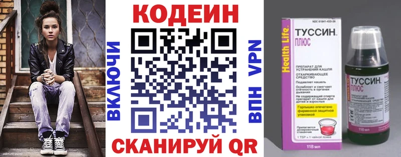 наркота Лосино-Петровский Кодеиновый сироп Lean напиток Lean (лин)