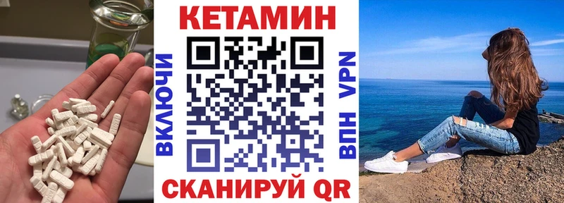 продажа наркотиков  Лосино-Петровский  Кетамин VHQ 