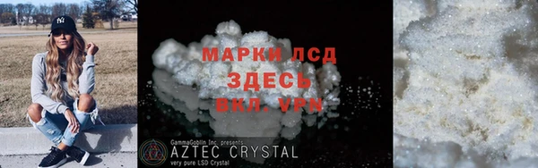 мяу мяу кристалл Балахна