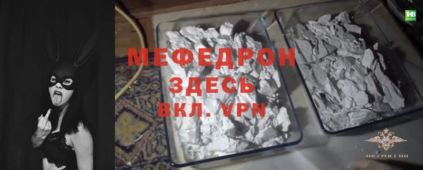 мяу мяу кристалл Балахна
