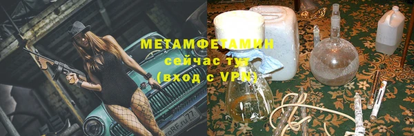 мяу мяу кристалл Балахна