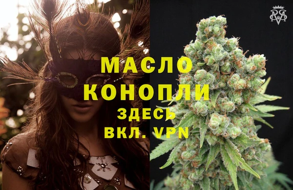 мяу мяу кристалл Балахна